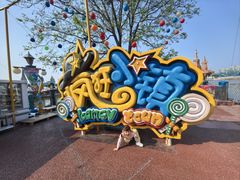 -大连海昌发现王国主题公园