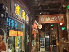 -萍姐火锅·公路夜市(南京新街口店)