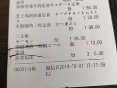 账单-味太助·银饭食堂(中华城店)