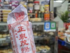 -林记正泉茂绿豆饼店(东街店)