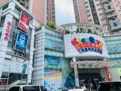 -富力儿童世界(富力广场店)