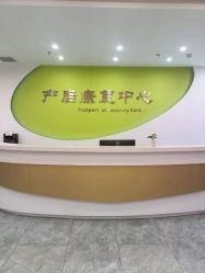 -沈阳市妇幼保健院(沈州路院区)