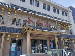 -严记小天府酸菜鱼(西四路店)
