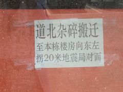 -道北杂碎(总店)