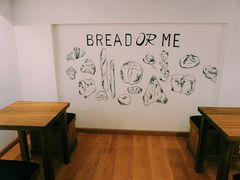 -面包与我Bread Or Me(长城汇店)