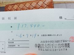 iphone_upload_pic-活伊势龙虾料理 中纳言(千日前味乐馆店)