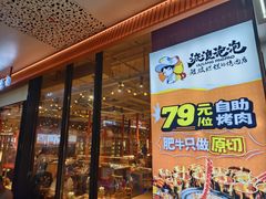 -江燕路万科里