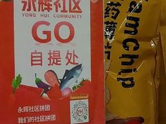 -百佳永辉(名盛广场店)