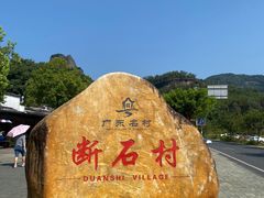 -丹霞山风景名胜区