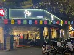 门面-赤宴·川菜(玉林店)