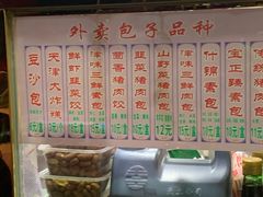 -宝正臻天津包子总店(金阳光居易店)