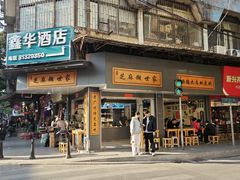 -芝麻糊世家(西华店)