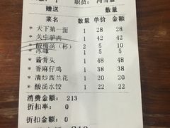 账单-天下第一面(大雁塔北广场店)