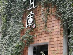 -花迹(富春江东街店)