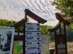 -大雁山风景区
