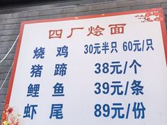 -四厂烩面(棉纺路店)