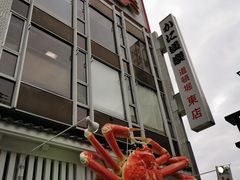 -蟹道乐(道顿堀本店)