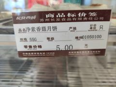 -长发西饼(临顿路店)