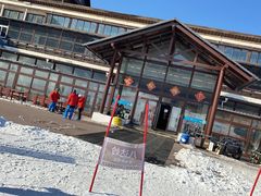 -八达岭滑雪场