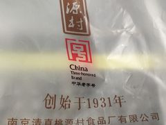 -桃源村(南大店)
