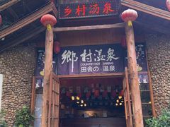 -观澜山水田园