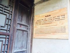 -胡氏古民居建筑