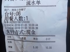 -周鱼小馆石锅酸菜鱼(活力汇店)