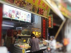 -老炳·七丛松甘草水果