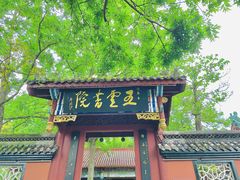 -丰都鬼城名山景区