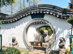 -绮园景区