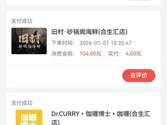 -伽喱博士 Dr.CURRY咖喱饭(太阳宫咖喱店)