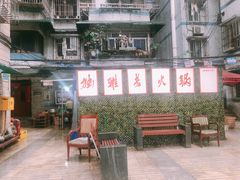 门面-独雅老火锅(原宏声巷店)