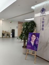 -上海伊莱美医疗美容医院