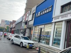 -八喜冰淇淋蛋糕(上海路万达店)