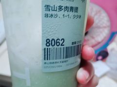-喜茶(佛山顺德容桂天佑城店)