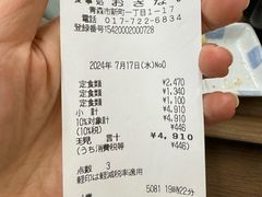 -Osanai食堂