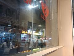 -初见小面(上沙店)