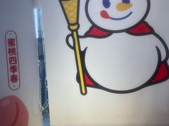 -蜜雪冰城(长虹店)