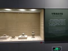 -龙泉青瓷博物馆