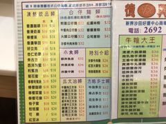 菜单-德兴茶餐厅(沙田店)