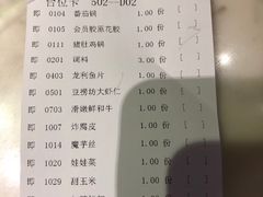 账单-豆捞坊(金桥店)