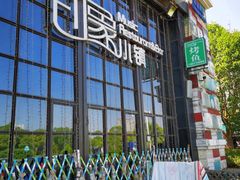 -小镇印象音乐餐吧(莲塘店)