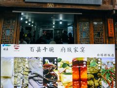 -荣家小吃(紫阳街店)