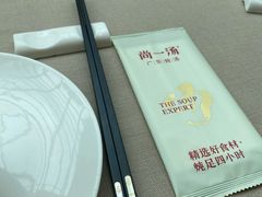 -尚一汤·粤菜海鲜(环球港店)