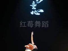 -予荷舞蹈(盛景校区)