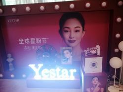 -Yestar艺星医疗美容医院