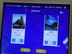 购票价格-南岳衡山风景名胜区