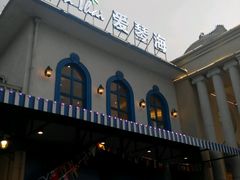 -爱琴海假日餐厅(八里湖婚礼公园店)