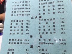 菜单-胶东海鲜大排档(北太平庄店)