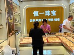 -恒一珠宝·回收黄金钻石奢侈品(灵岩南路店)